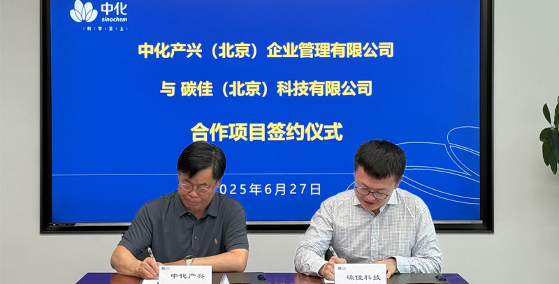 碳佳科技